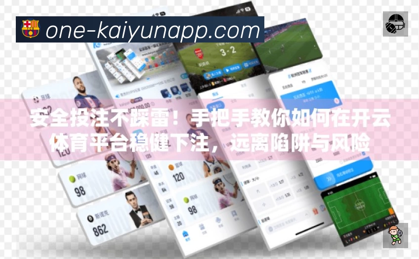 开云赛事入口体系与导航结构